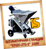   STIZO ZTS-2 220v