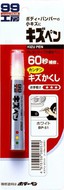     "KIZU PEN" Soft99 -